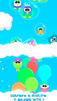婴儿流行泡泡 - 鸟类 海报