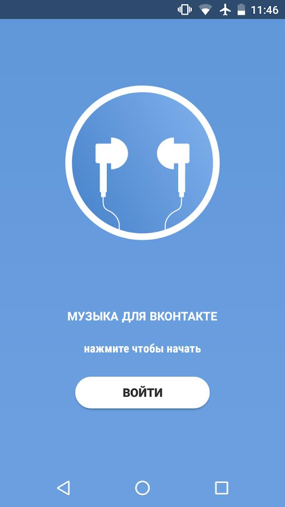 Реклама vk music