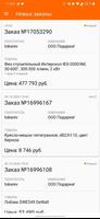 Blizko: кабинет продавца الملصق