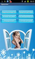 Здоровье - счетчик калорий bài đăng