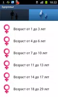 Здоровье - счетчик калорий ảnh chụp màn hình 4