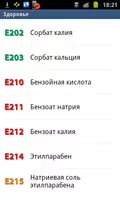 Здоровье - счетчик калорий ảnh chụp màn hình 5