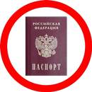 Недействительные паспорта РФ APK