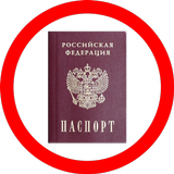 Недействительные паспорта РФ アイコン