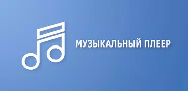 Audio Manager для контакта