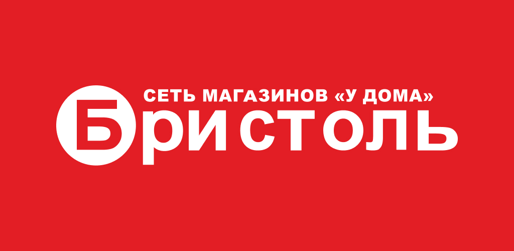 Как скачать последнюю версию Бристоль – сеть магазинов APK 9.0.1 для Android 2026