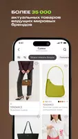 Rendez-Vous screenshot 1