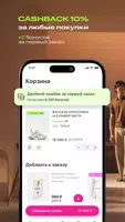 Rendez-Vous screenshot 3