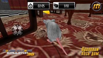 Мышь В Доме Симулятор 3D постер