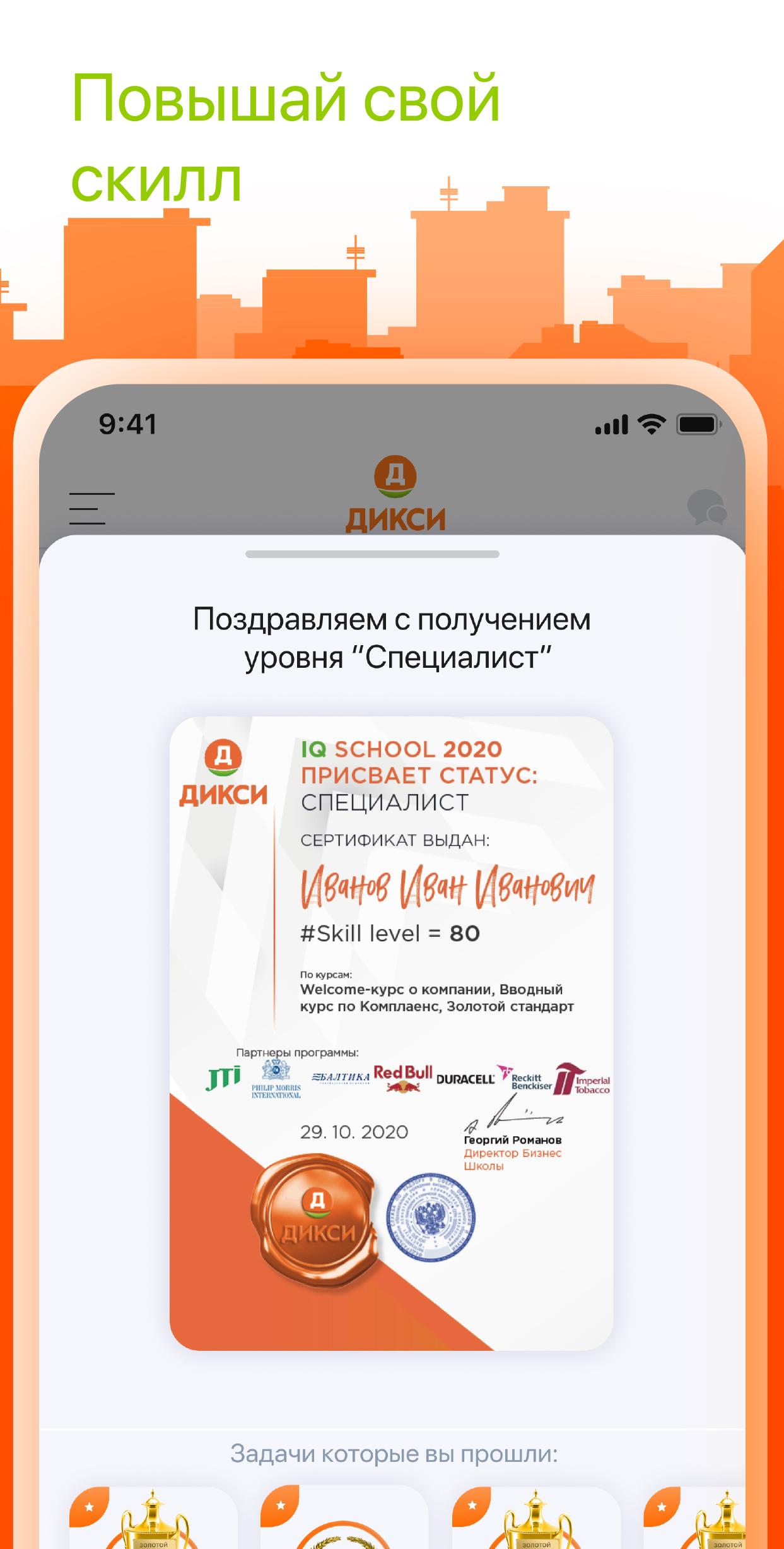 Дикси Академия. Приложение Дикси. Академия Дикси ответы. Академия Дикси ответы на тесты.