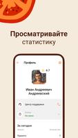 Burger King - Курьер تصوير الشاشة 3