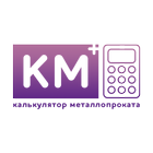 КМ+ калькулятор металлопроката icône