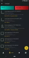 КМ+ калькулятор металлопроката screenshot 4
