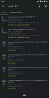 КМ+ калькулятор металлопроката screenshot 5