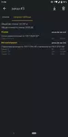 КМ+ калькулятор металлопроката screenshot 6