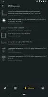КМ+ калькулятор металлопроката screenshot 7