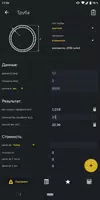 КМ+ калькулятор металлопроката screenshot 2