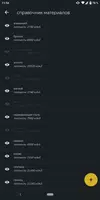 КМ+ калькулятор металлопроката screenshot 3