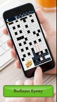 Letter and word - crosswords, rebuses, word games اسکرین شاٹ 1