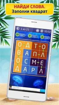 Screenshot 1 for Филворды Акула: поиск слов
