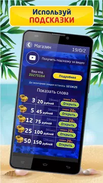 Screenshot 4 for Филворды Акула: поиск слов