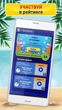 Screenshot 5 for Филворды Акула: поиск слов