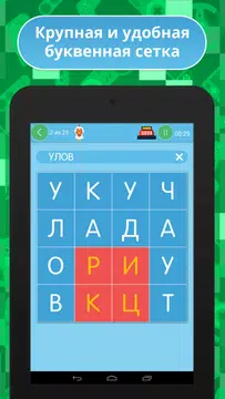 Screenshot 4 for Филворды от Рудзеля
