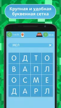 Screenshot 1 for Филворды от Рудзеля