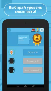 Screenshot 6 for Филворды от Рудзеля