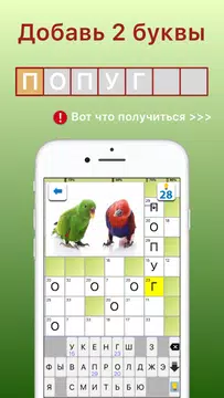Screenshot 1 for Ключворды