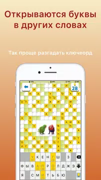 Screenshot 2 for Ключворды
