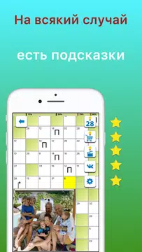 Screenshot 9 for Ключворды