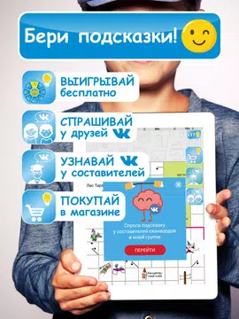 Screenshot 11 for Мегамозг: простые сканворды и кроссворды