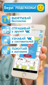 Screenshot 3 for Мегамозг: простые сканворды и кроссворды