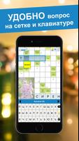 Crossword puzzles - My Zaika screenshot 1