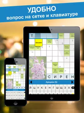 Screenshot 8 for Crossword puzzles - My Zaika