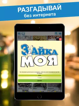 Screenshot 10 for Crossword puzzles - My Zaika