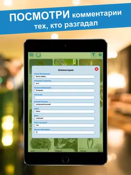 Screenshot 11 for Crossword puzzles - My Zaika