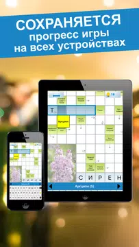 Screenshot 13 for Crossword puzzles - My Zaika