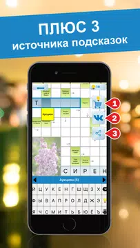 Screenshot 2 for Crossword puzzles - My Zaika