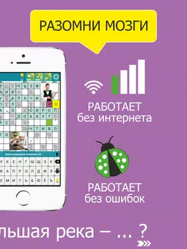 Screenshot 6 for Сканворды Крепость