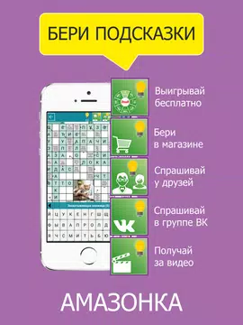 Screenshot 7 for Сканворды Крепость