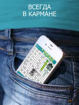 Screenshot 4 for Сканворды Крепость