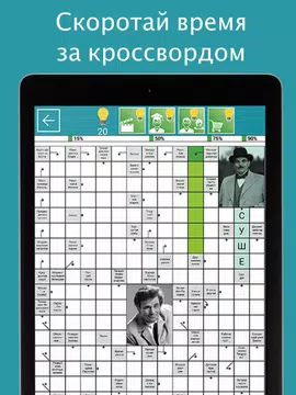 Screenshot 1 for Сканворды Крепость