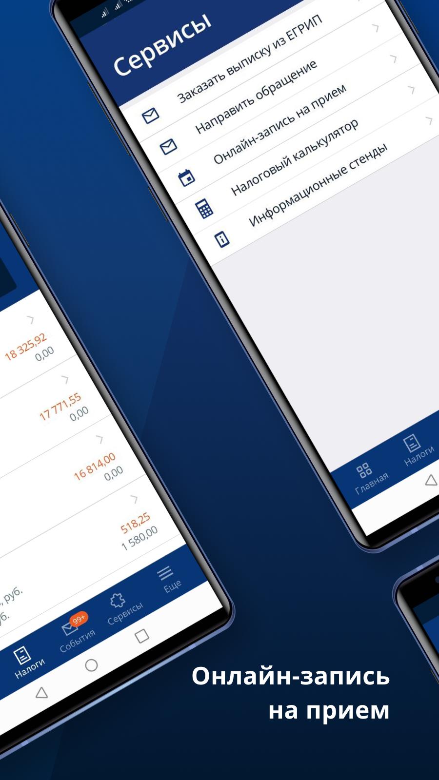 Проверка чеков фнс приложение андроид