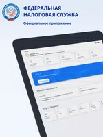 Личный кабинет предпринимателя captura de pantalla 7