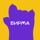 Бирма - доставка пиццы, роллов APK