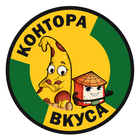Контора Вкуса - мы из Балашихи biểu tượng