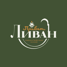 Привет Ливан biểu tượng