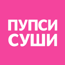 Пупси Суши APK